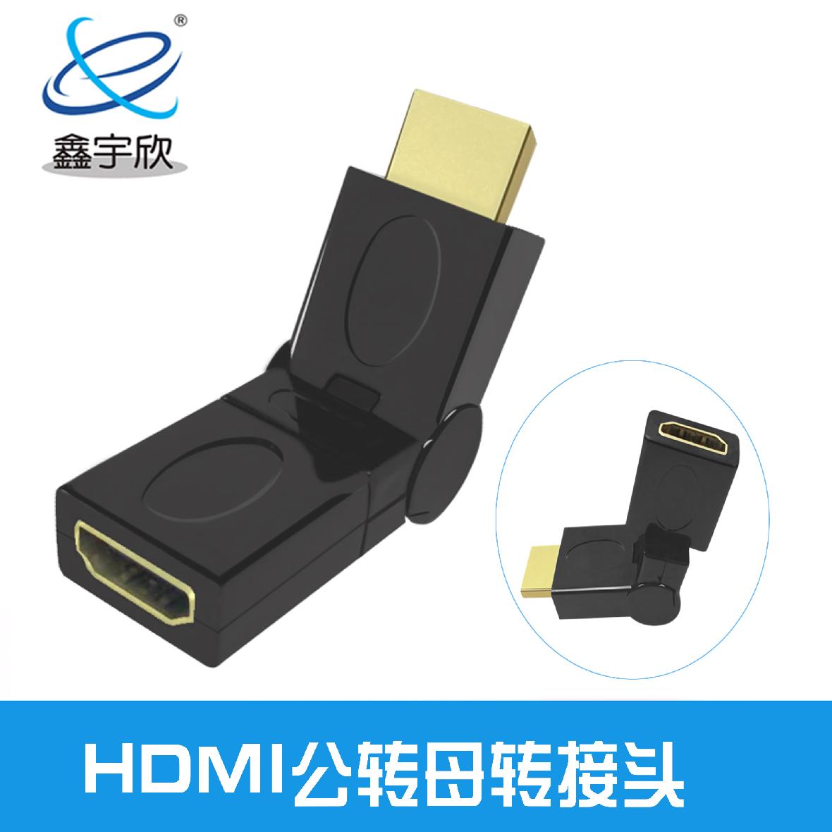  HDMI公对母180度+90度旋转